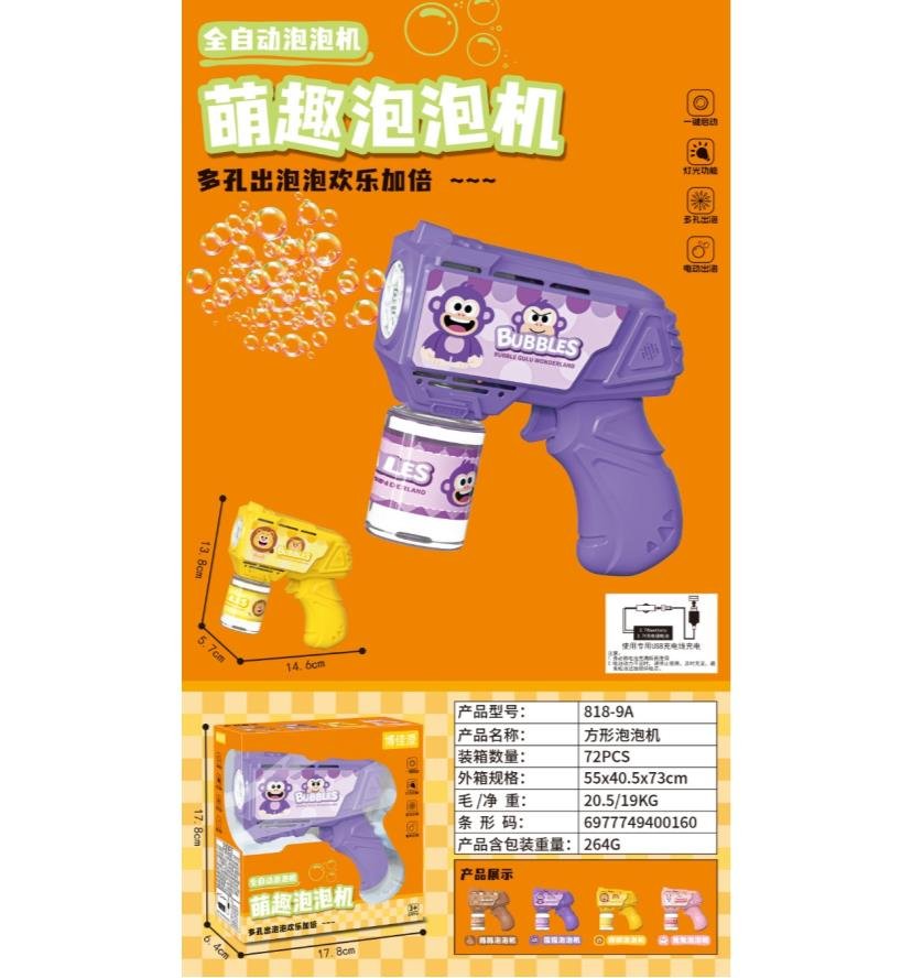 方形泡泡机（充电版）