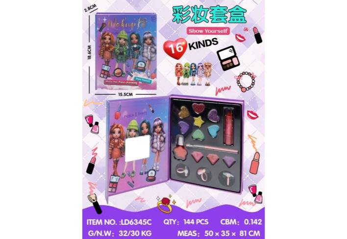时尚女孩彩妆套盒